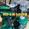 電動工具の写真