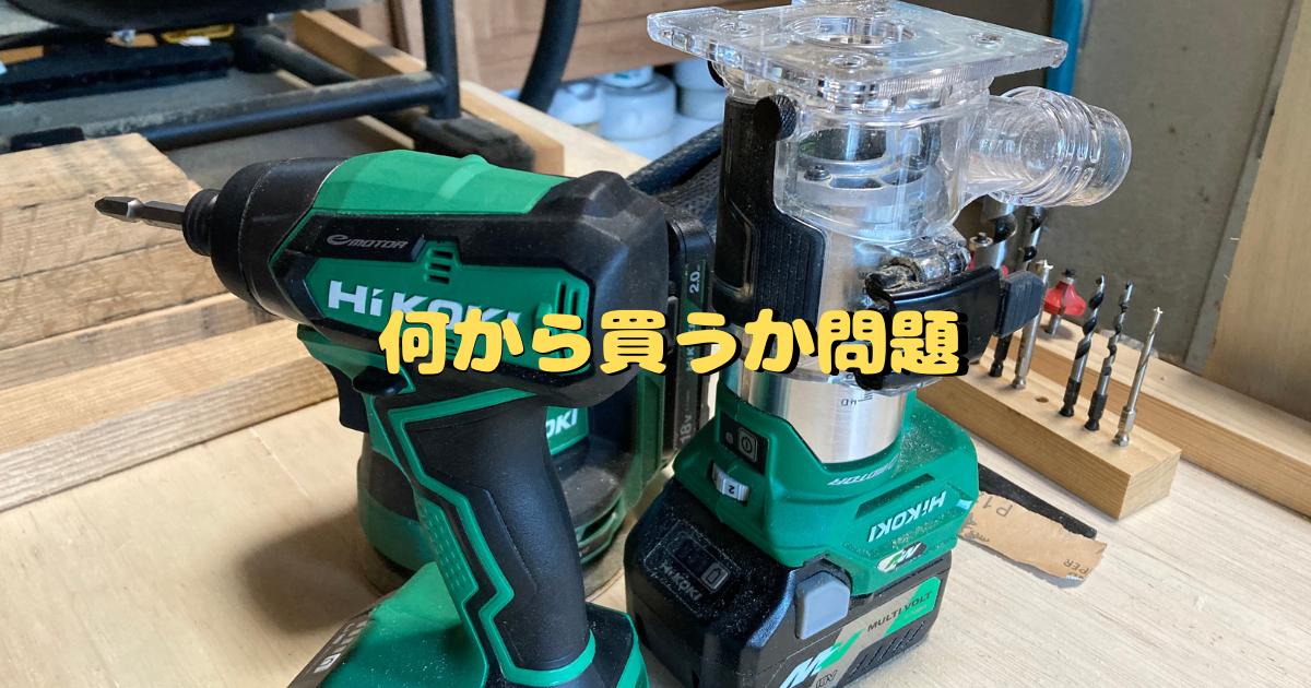 電動工具の写真