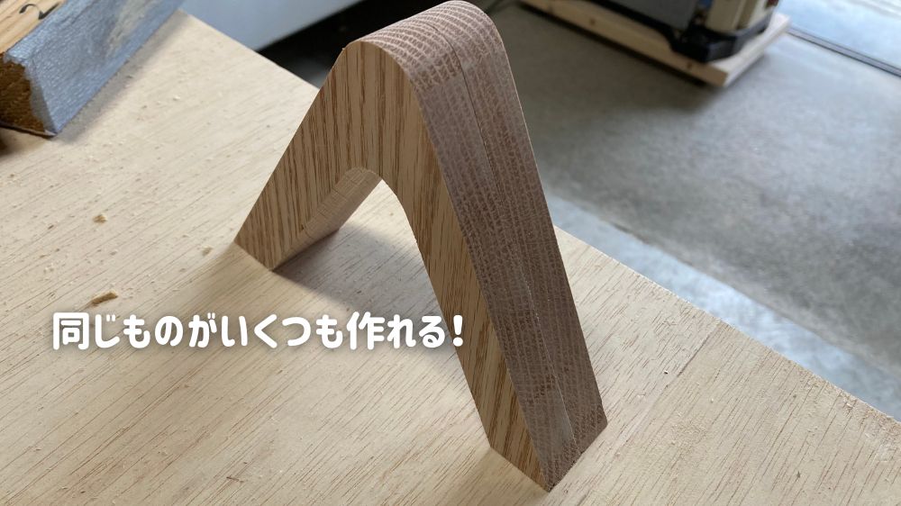 型を使えば同じものがいくつも作れる