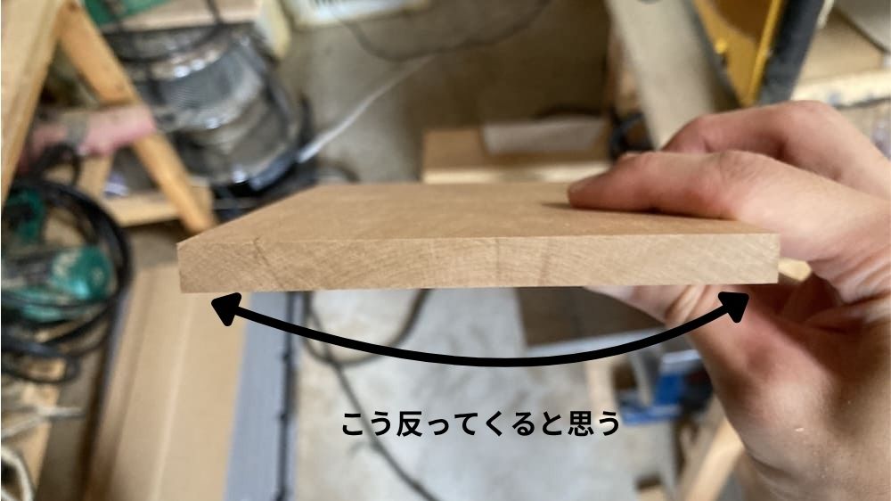 板がこう反る